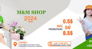 ប្រូម៉ូសិនខែថ្មី